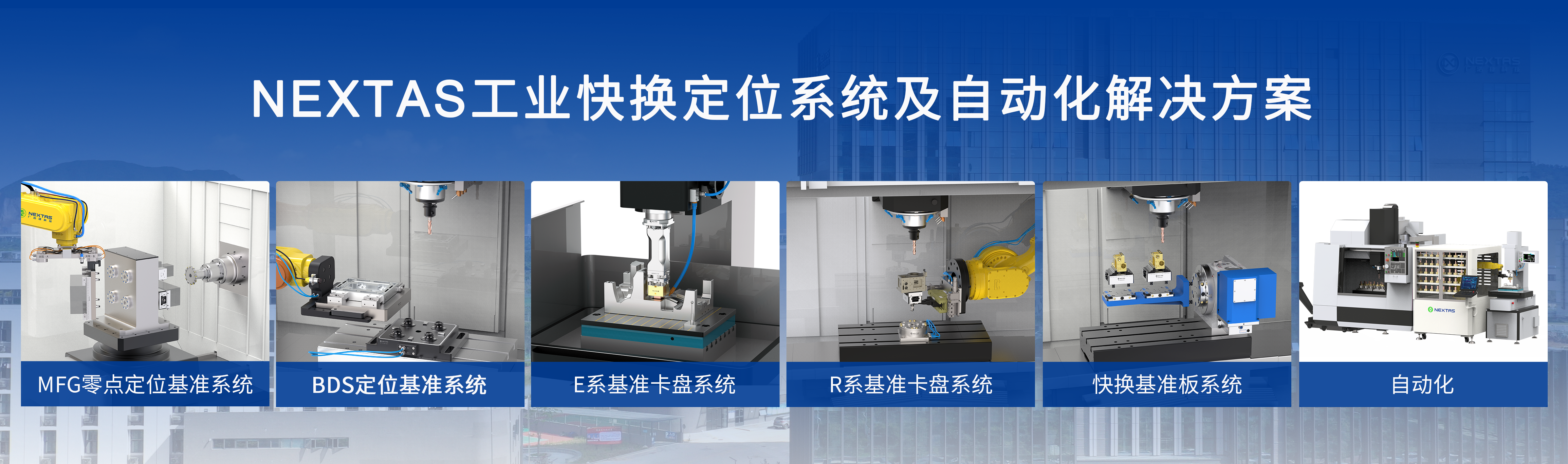 CCMT | 廣浩捷工業(yè)快換產品，助力工業(yè)制造創(chuàng)新發(fā)展！